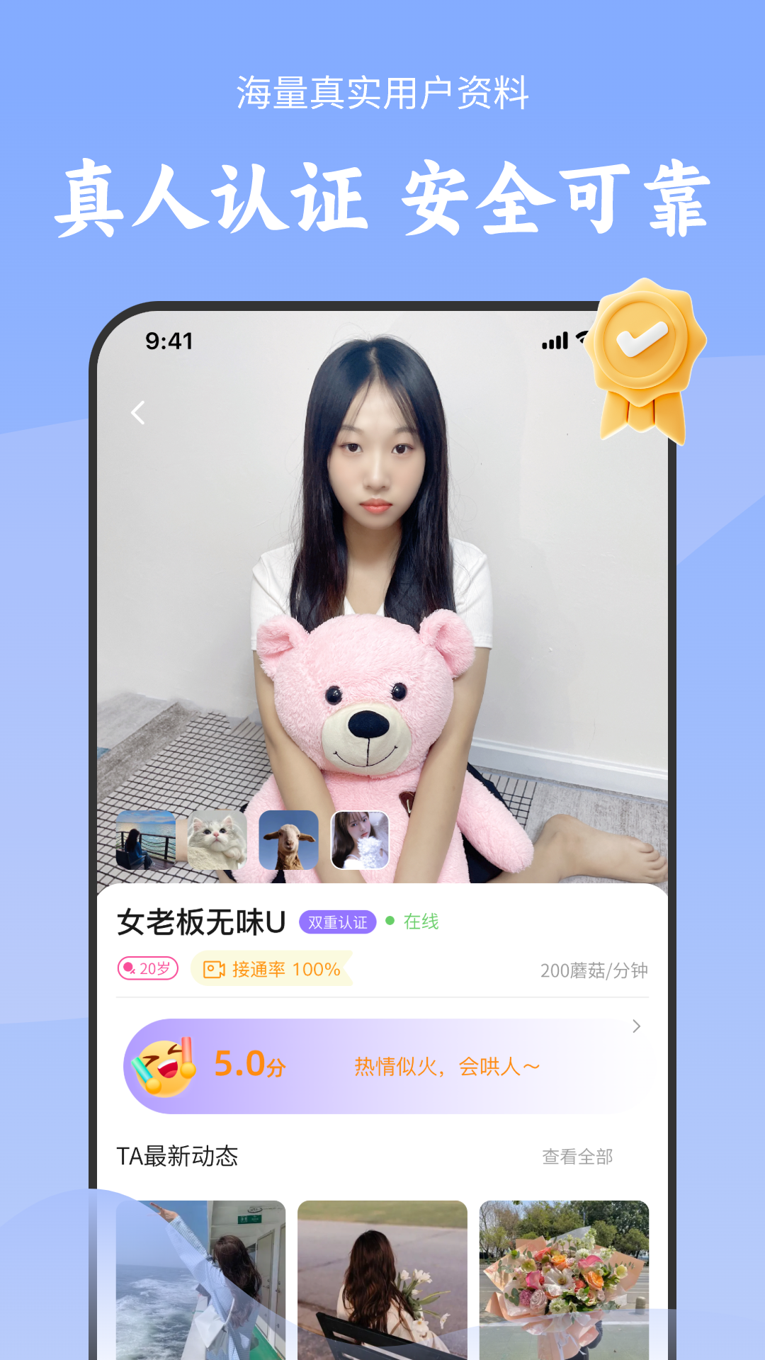 精彩截图-陌对极速版2026官方新版