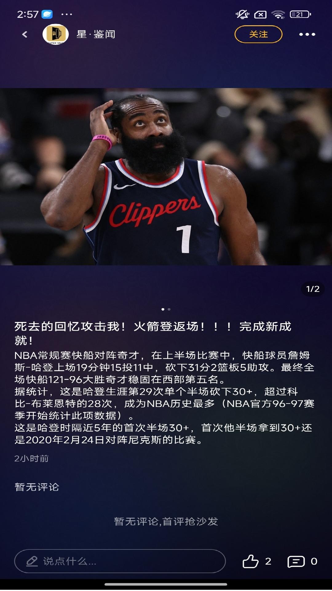 精彩截图-SuperVault2026官方新版