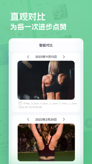 精彩截图-肌肉计划2024官方新版