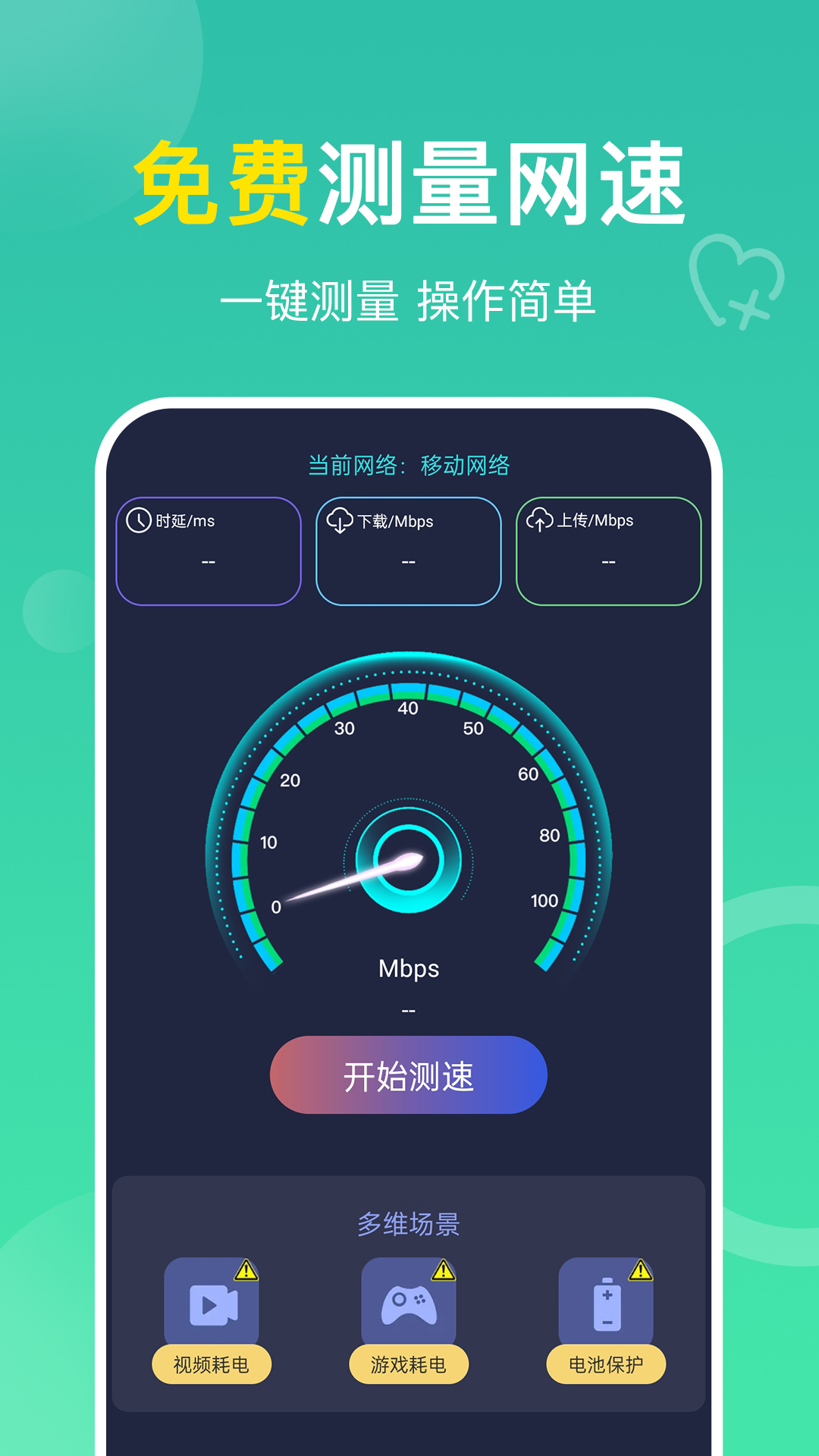 精彩截图-多连WiFi钥匙2025官方新版