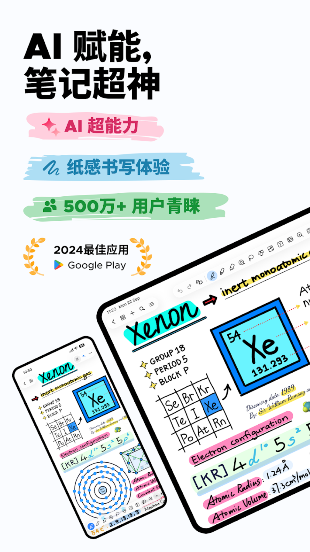 精彩截图-Notewise2026官方新版