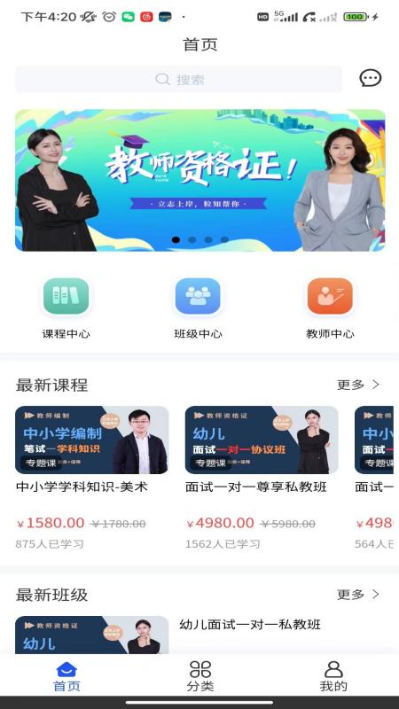 精彩截图-粒知课堂2025官方新版