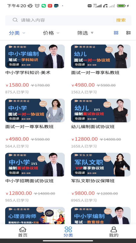 精彩截图-粒知课堂2025官方新版