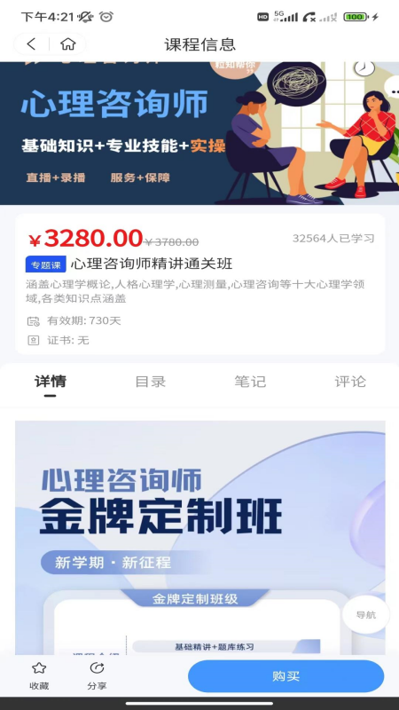 精彩截图-粒知课堂2025官方新版