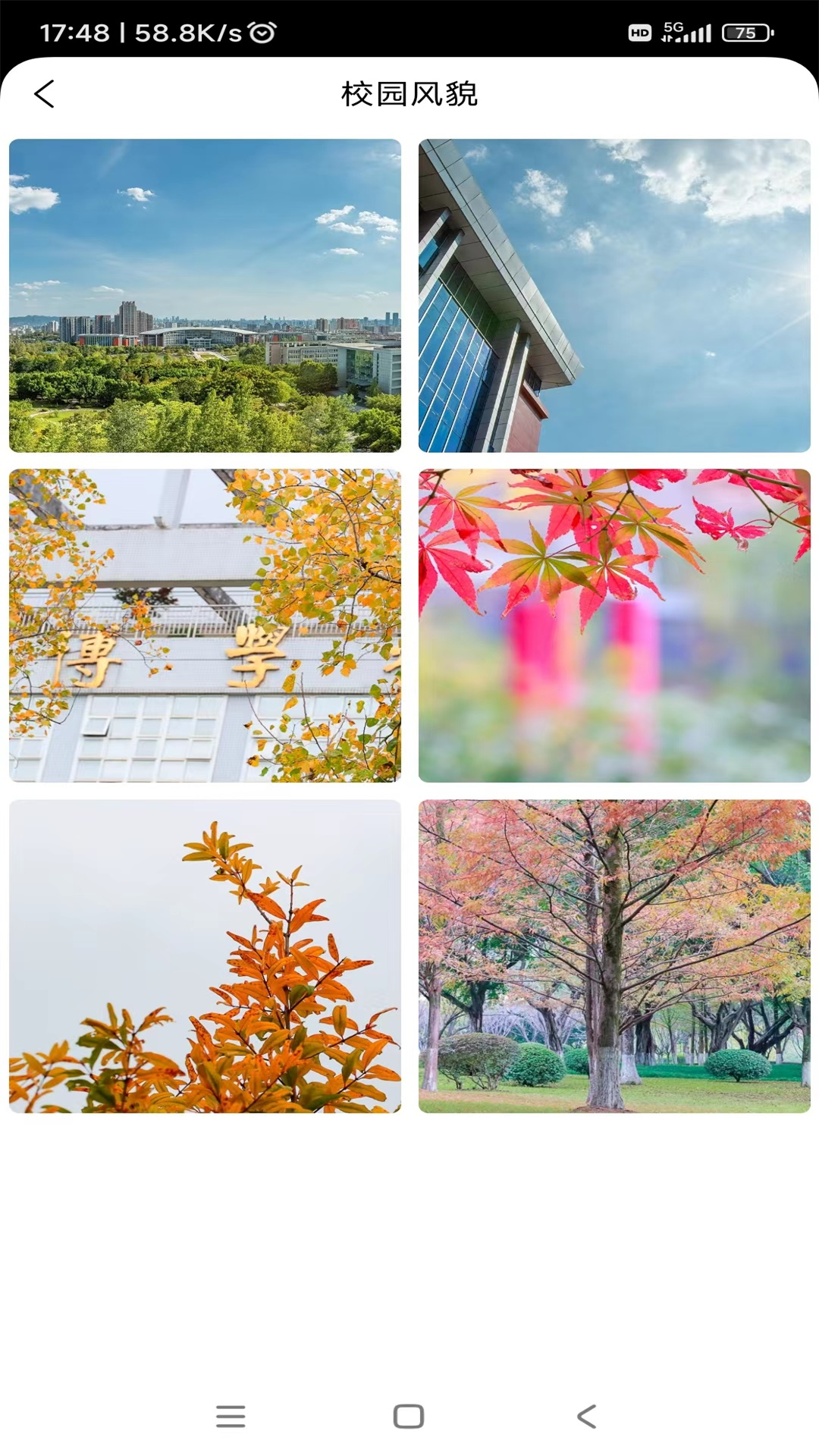 精彩截图-掌上西政2026官方新版