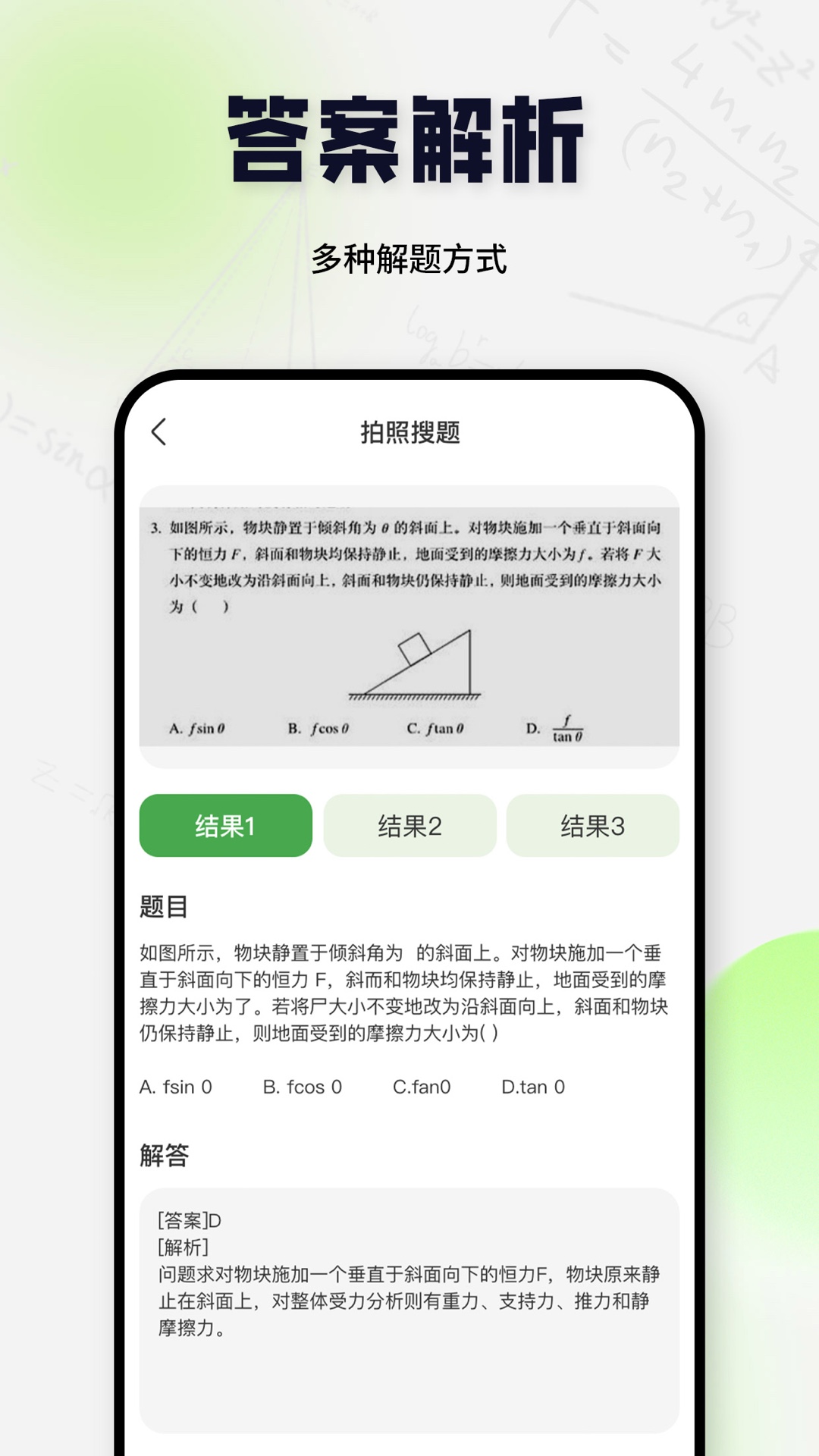精彩截图-单词听写2026官方新版