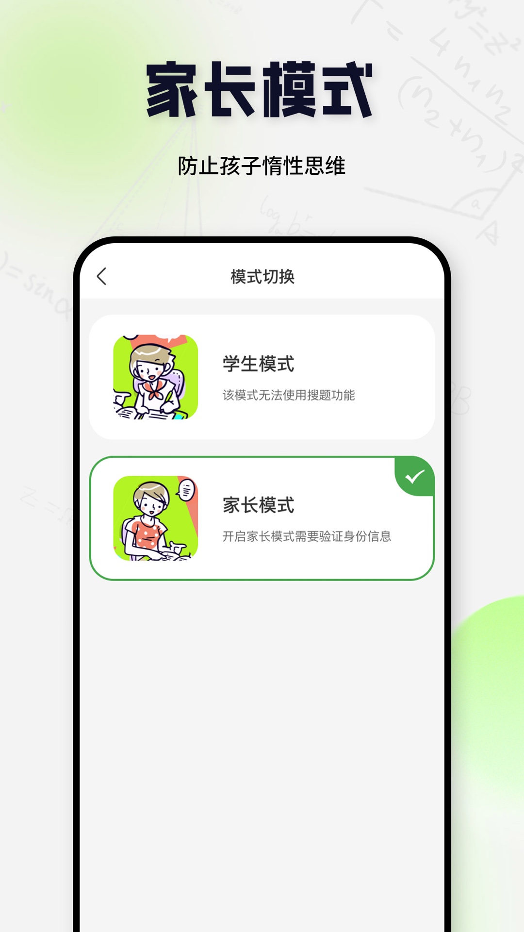 精彩截图-搜题酱2025官方新版