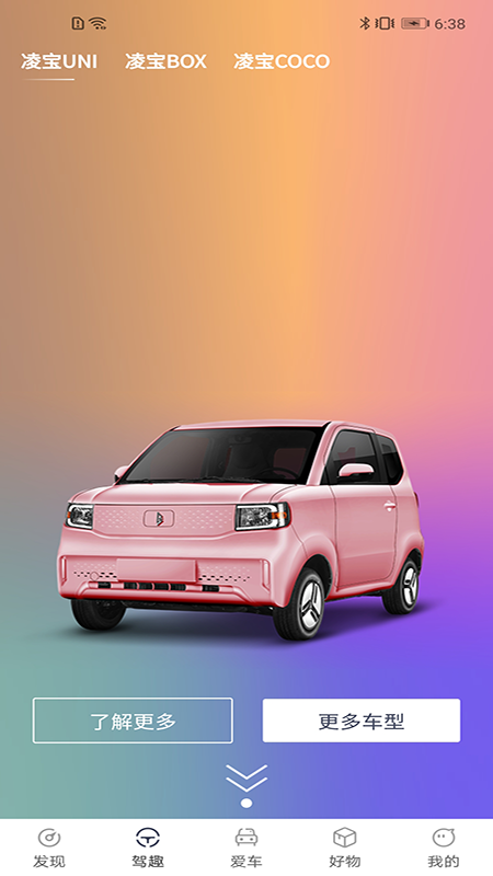 精彩截图-凌宝2025官方新版