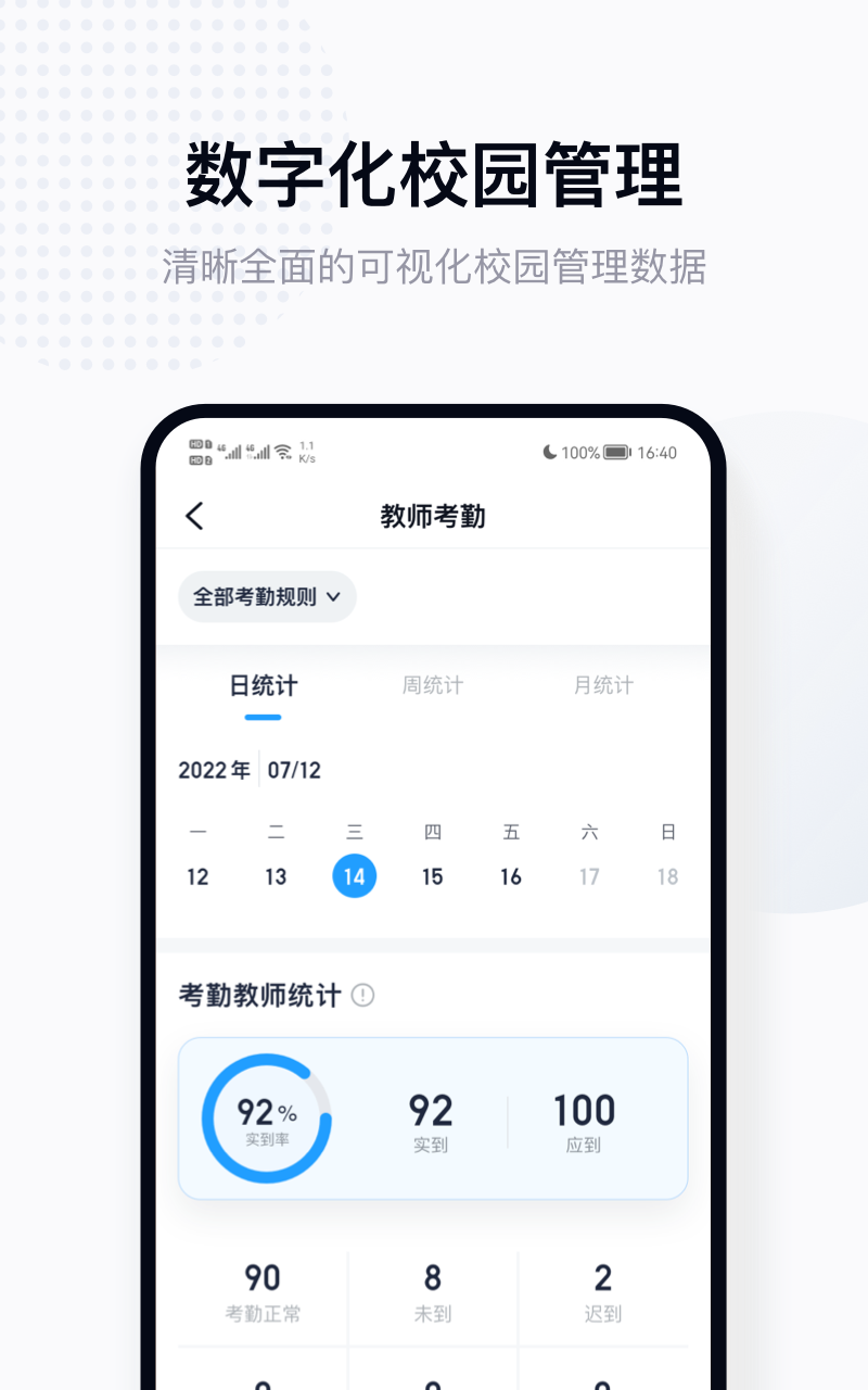 精彩截图-拾光喵教师2026官方新版