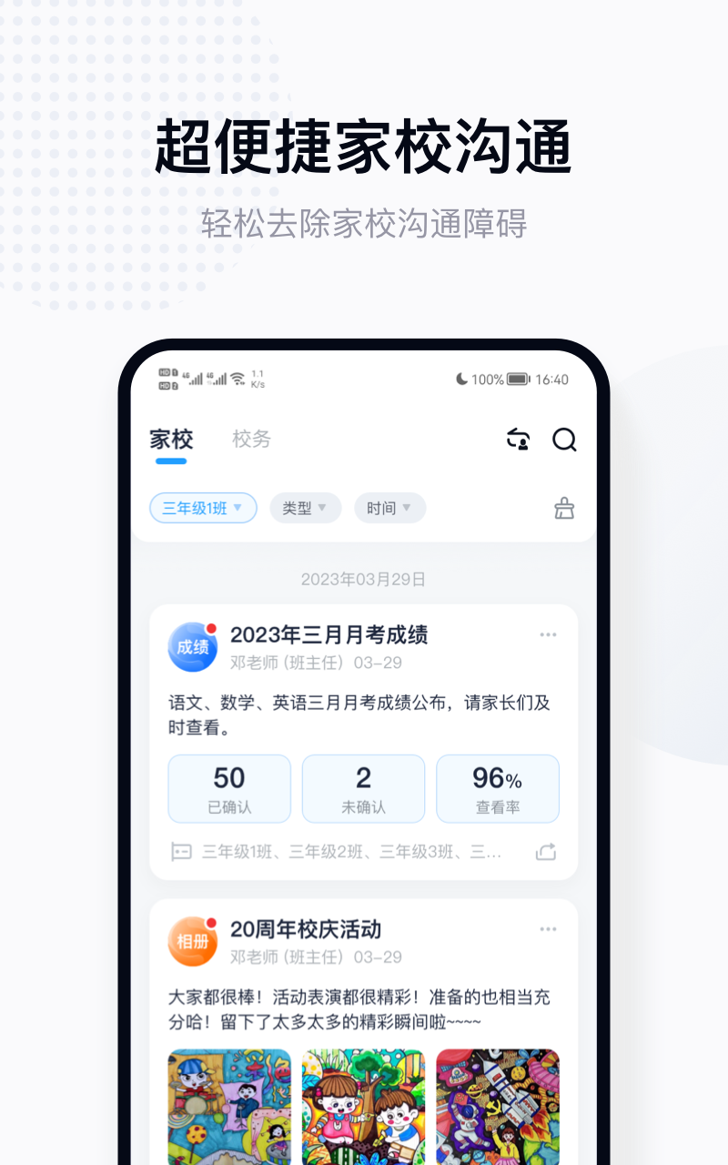 精彩截图-拾光喵教师2025官方新版
