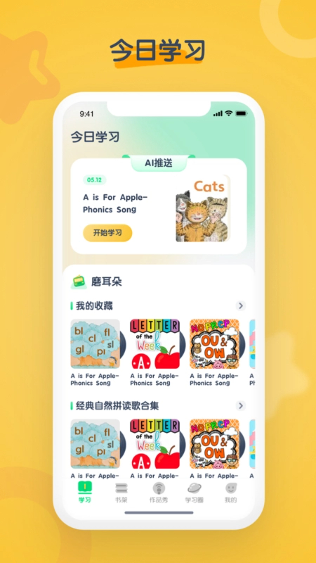 精彩截图-海尼曼英语2026官方新版