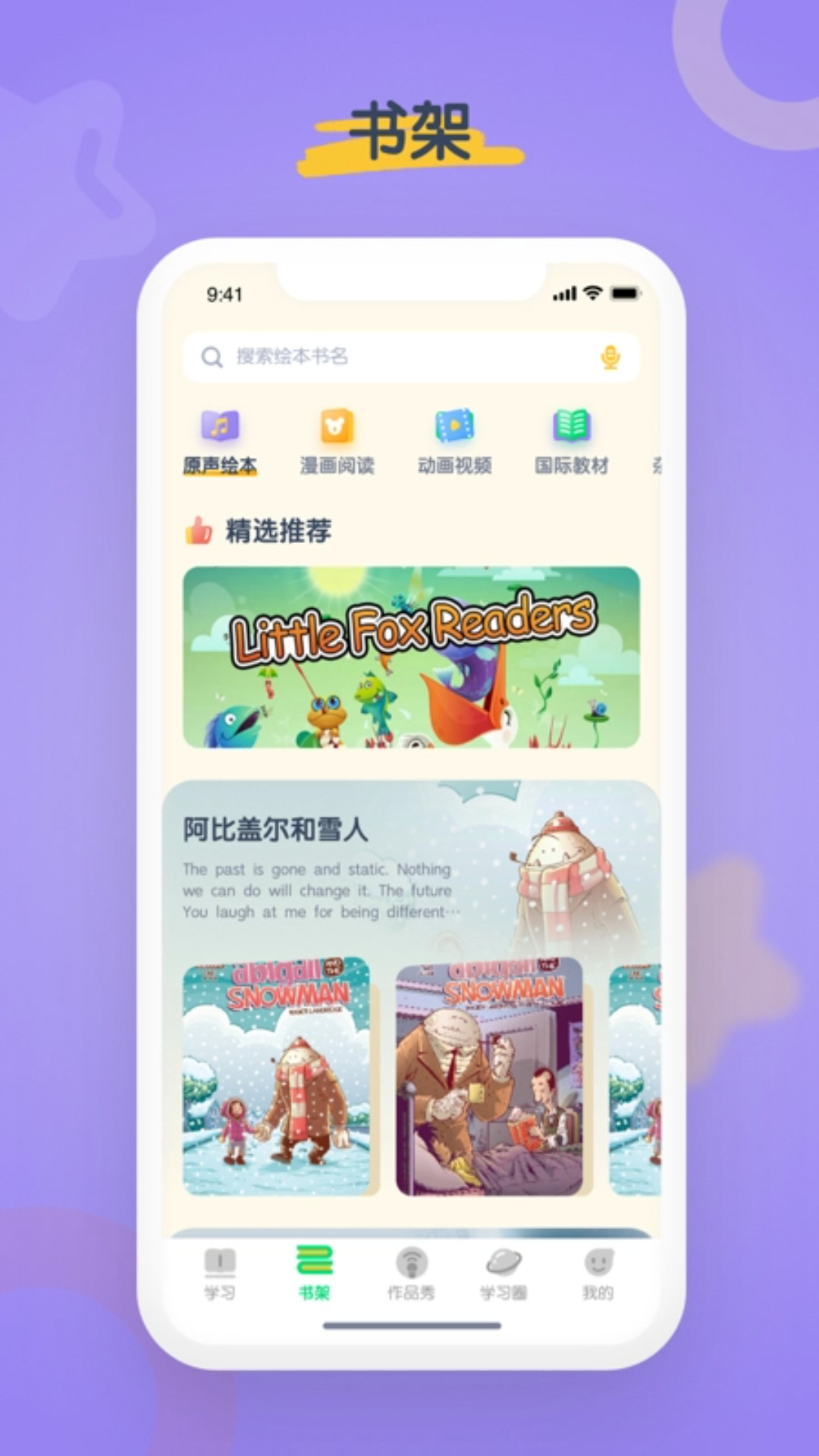 精彩截图-海尼曼英语2026官方新版