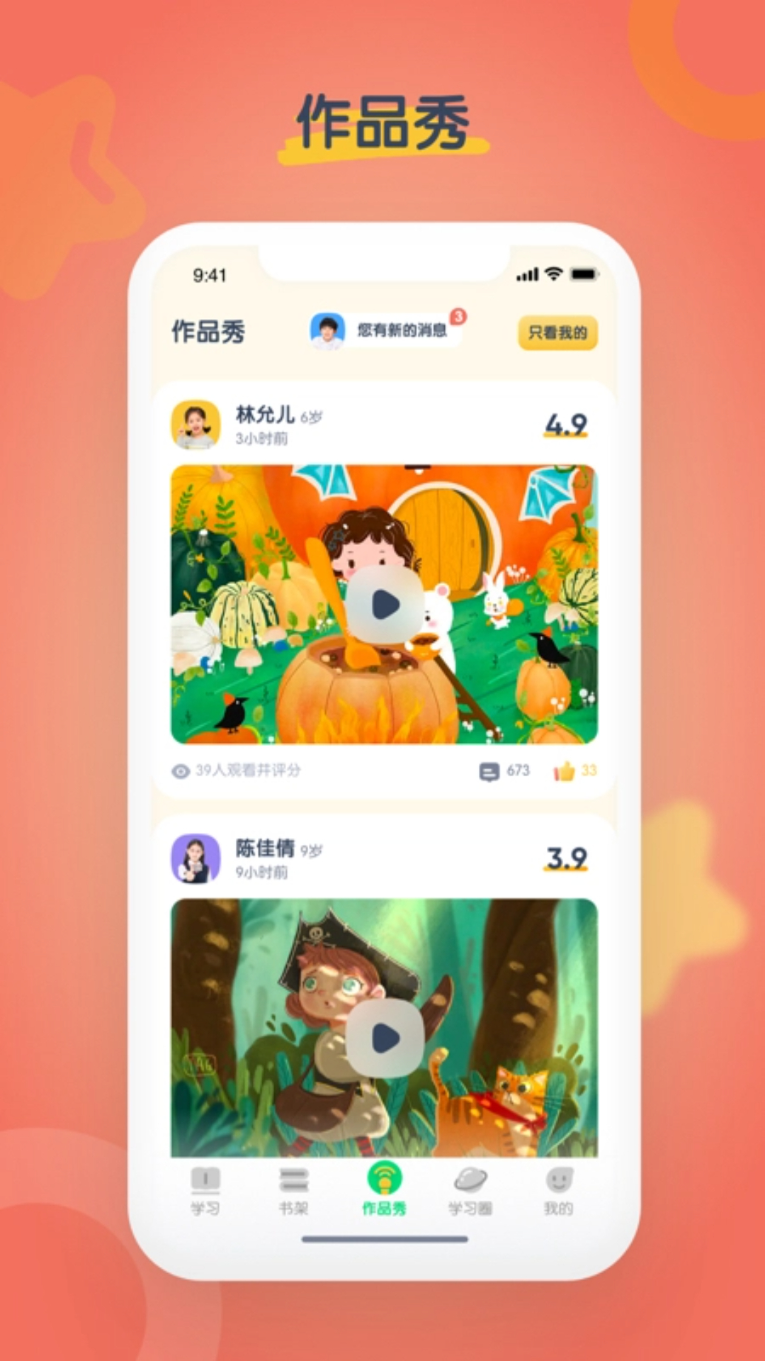 精彩截图-海尼曼英语2026官方新版