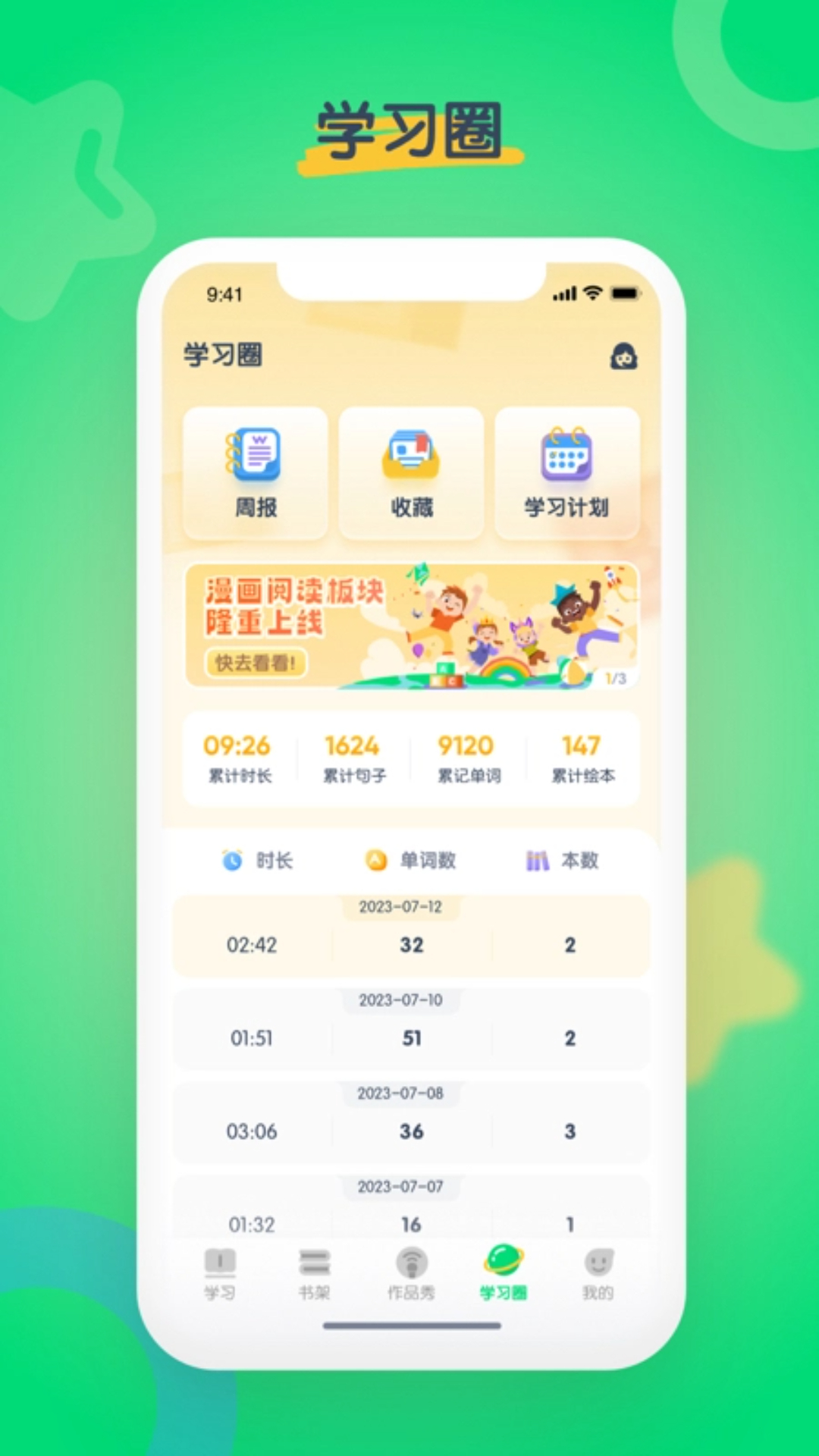 精彩截图-海尼曼英语2026官方新版