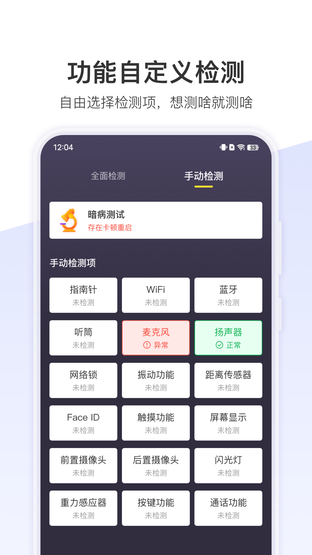 精彩截图-机大侠助手2025官方新版