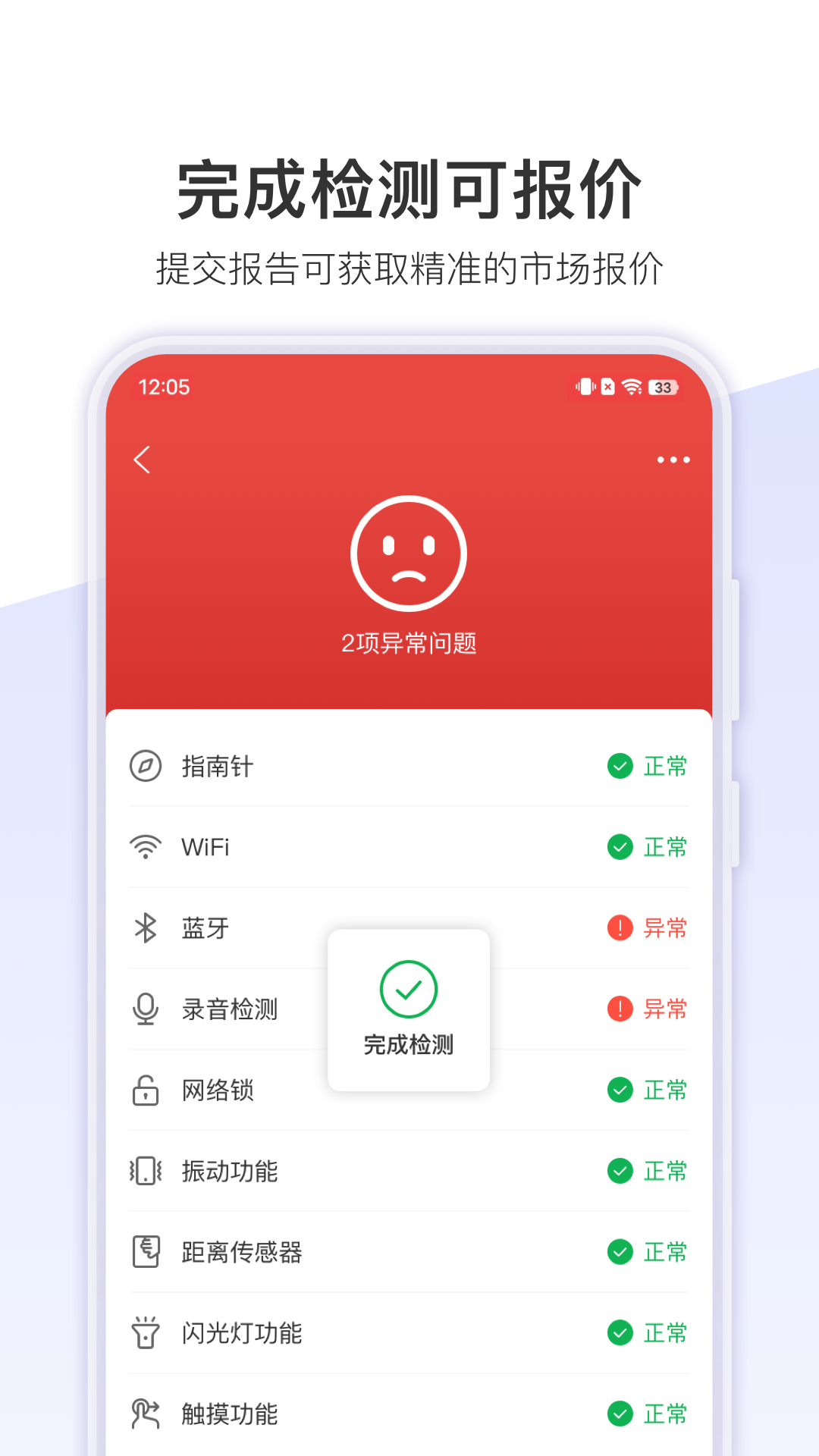 精彩截图-机大侠助手2025官方新版