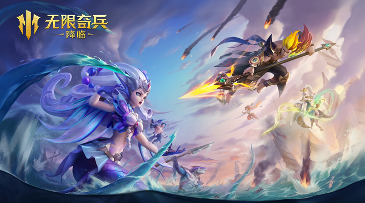 精彩截图-无限奇兵：降临2025官方新版