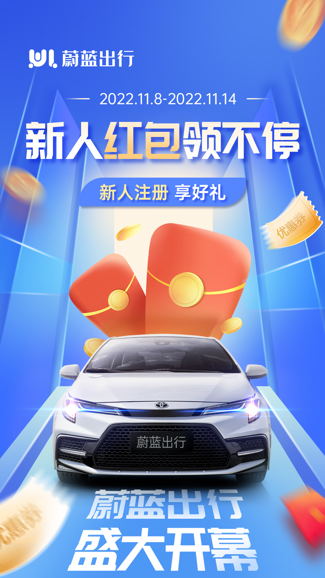 精彩截图-蔚蓝出行乘客端2025官方新版