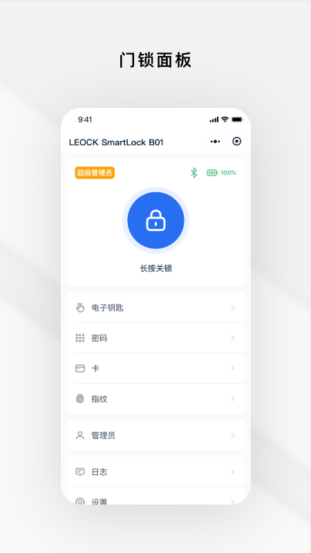 精彩截图-Gsmart 锁锁2025官方新版