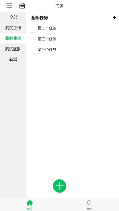 精彩截图-诗猿任务2025官方新版