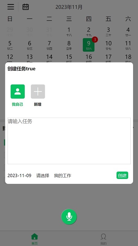 精彩截图-诗猿任务2025官方新版