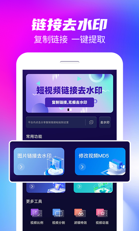 精彩截图-万能免费去水印神器2026官方新版