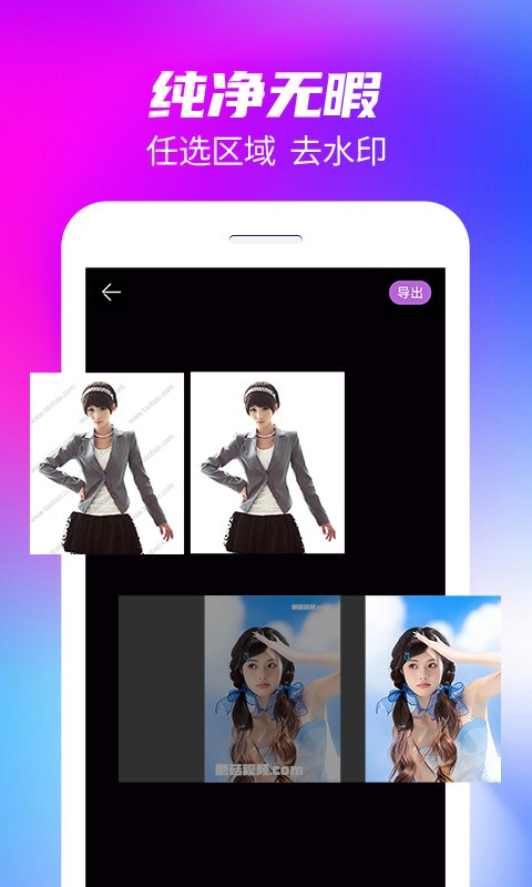 精彩截图-万能免费去水印神器2025官方新版