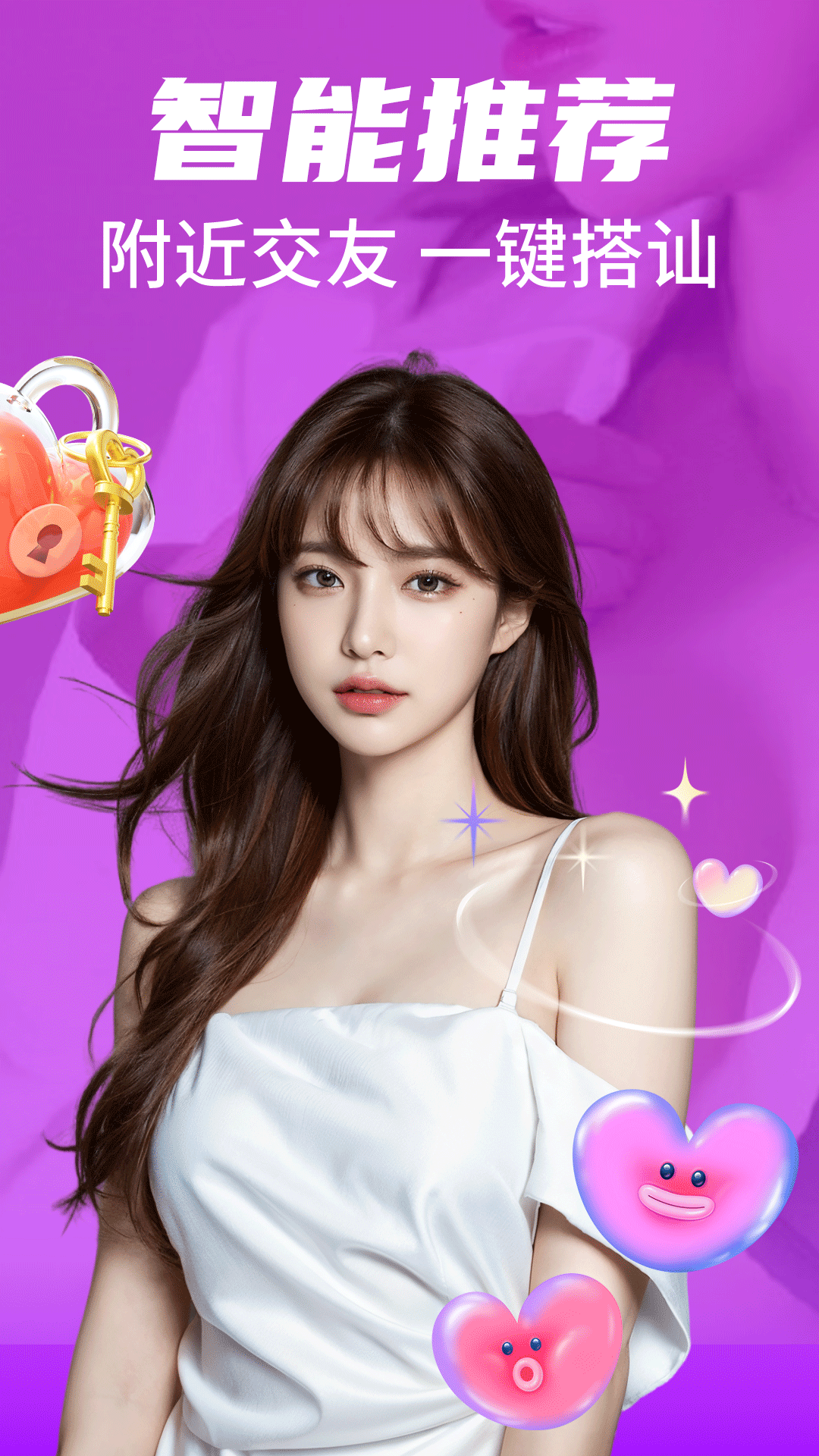 精彩截图-附近陌爱探探聊约会2026官方新版