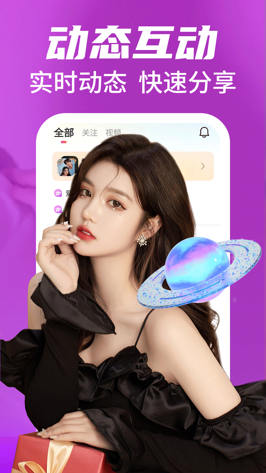 精彩截图-附近陌爱探探聊约会2026官方新版