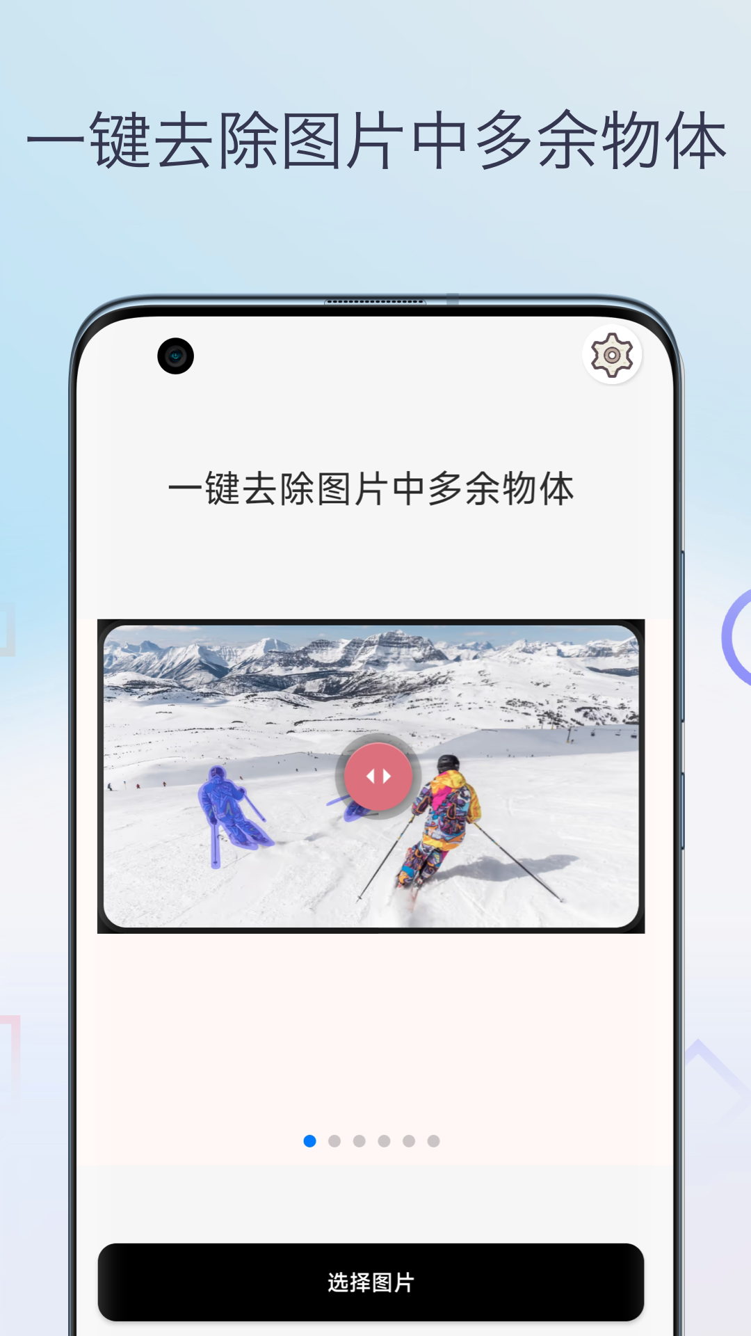 精彩截图-魔法橡皮擦消除笔2026官方新版