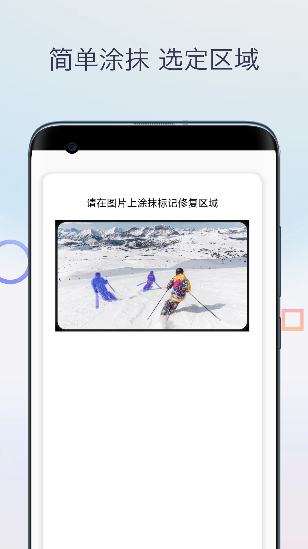 精彩截图-魔法橡皮擦消除笔2026官方新版