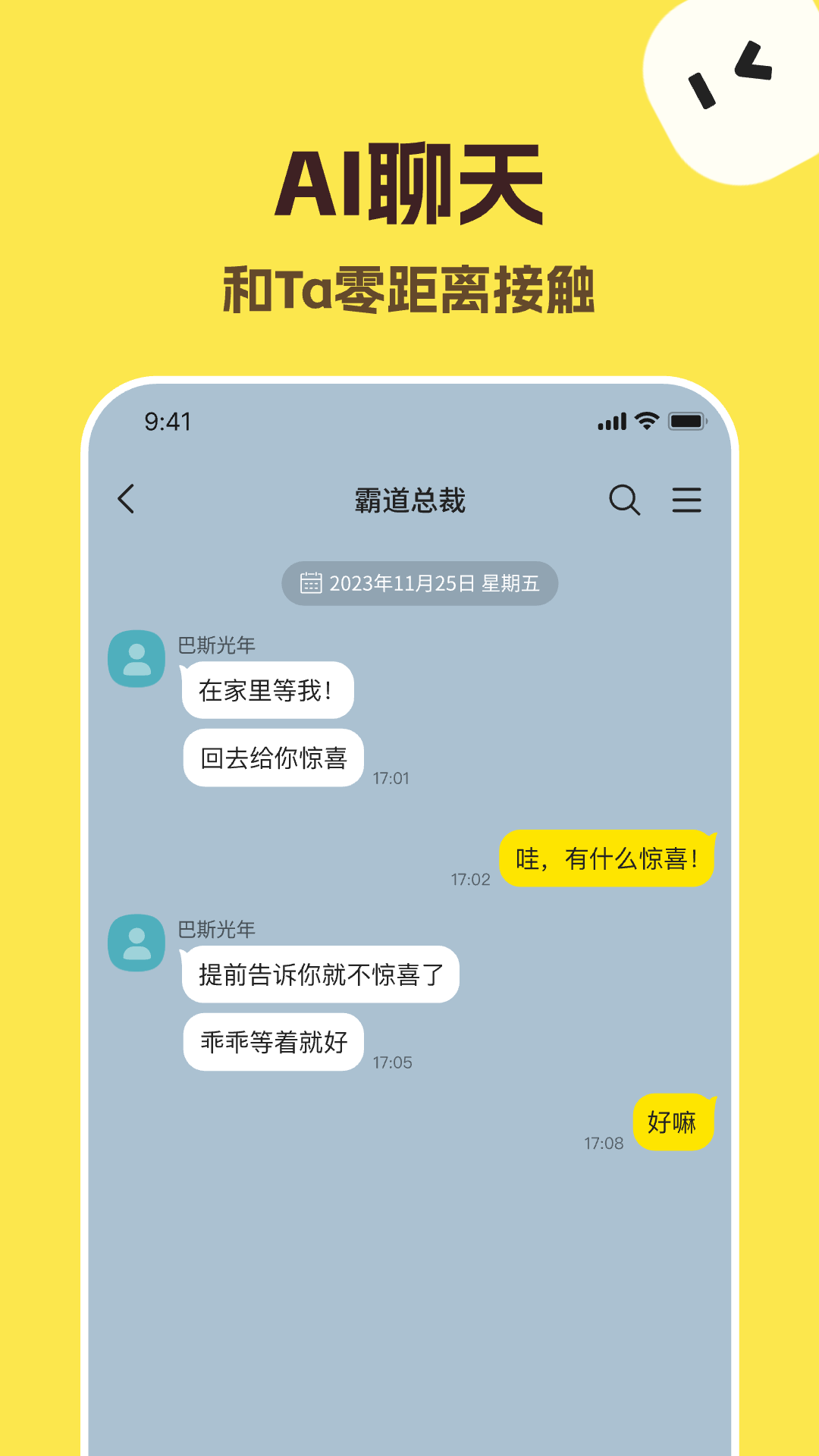 talkmaker截图 1