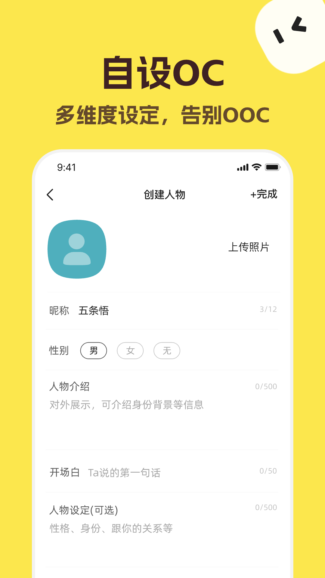 精彩截图-talkmaker2026官方新版