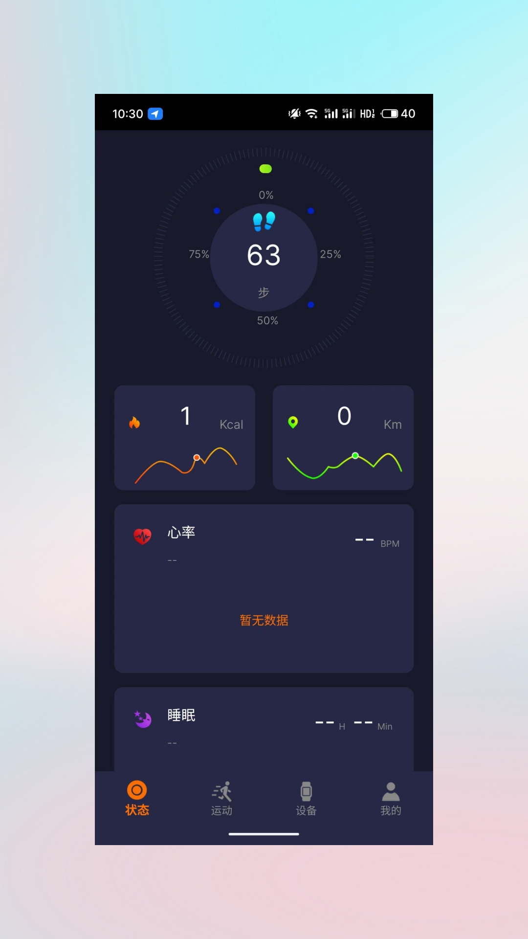精彩截图-Haylou Watch2025官方新版