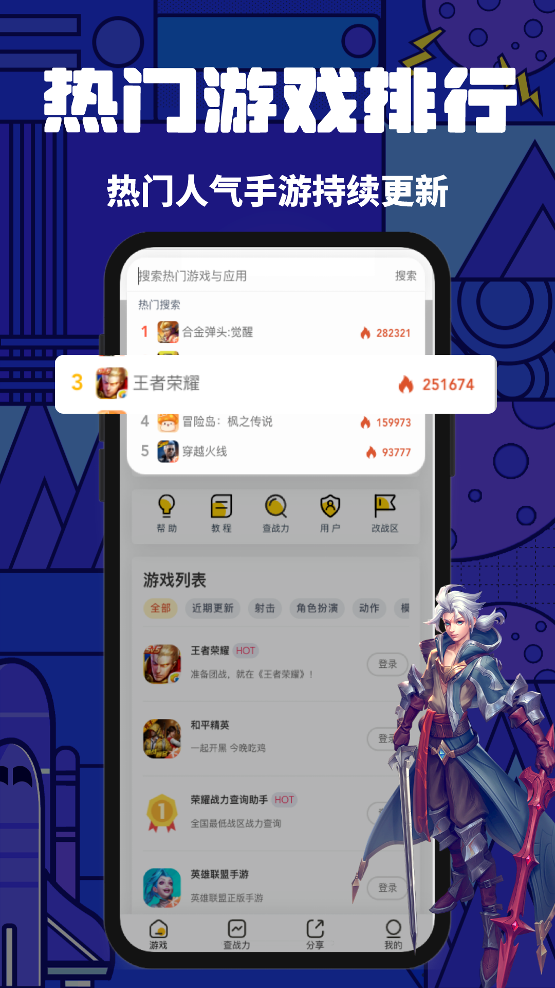 精彩截图-上号神器2025官方新版