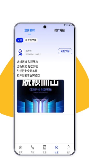 精彩截图-易联优选2024官方新版