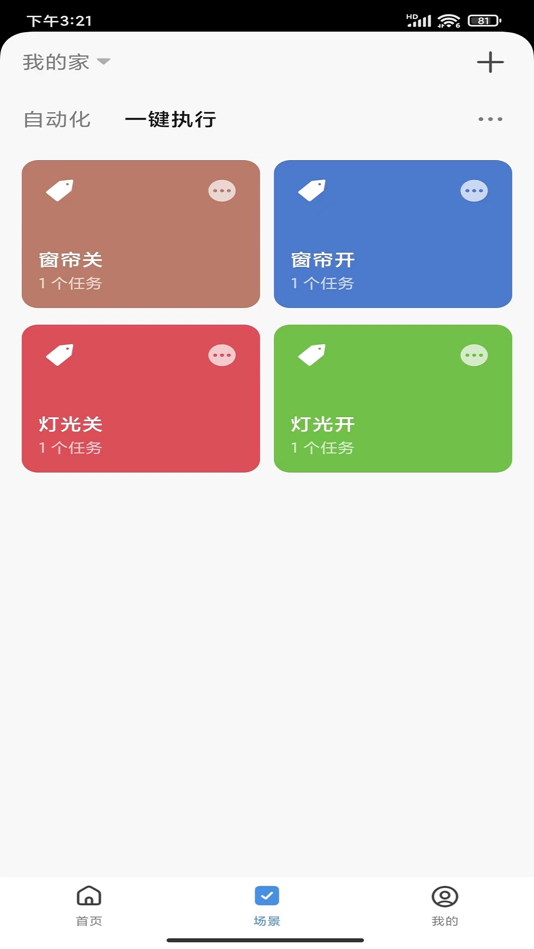 精彩截图-物优家2026官方新版