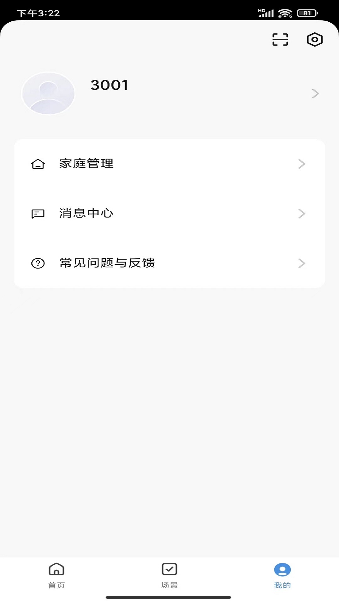 精彩截图-物优家2026官方新版