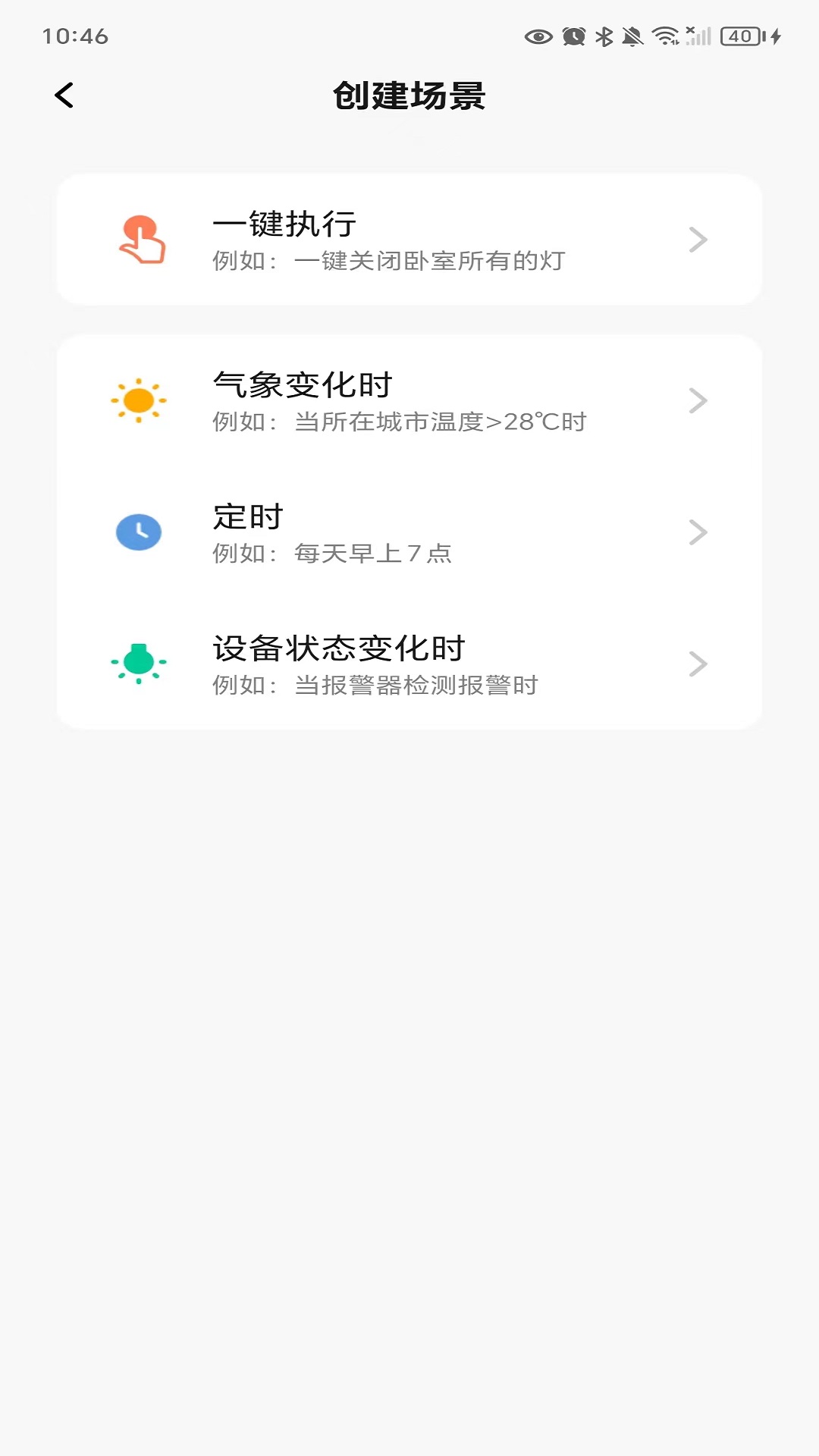 精彩截图-物优家2026官方新版