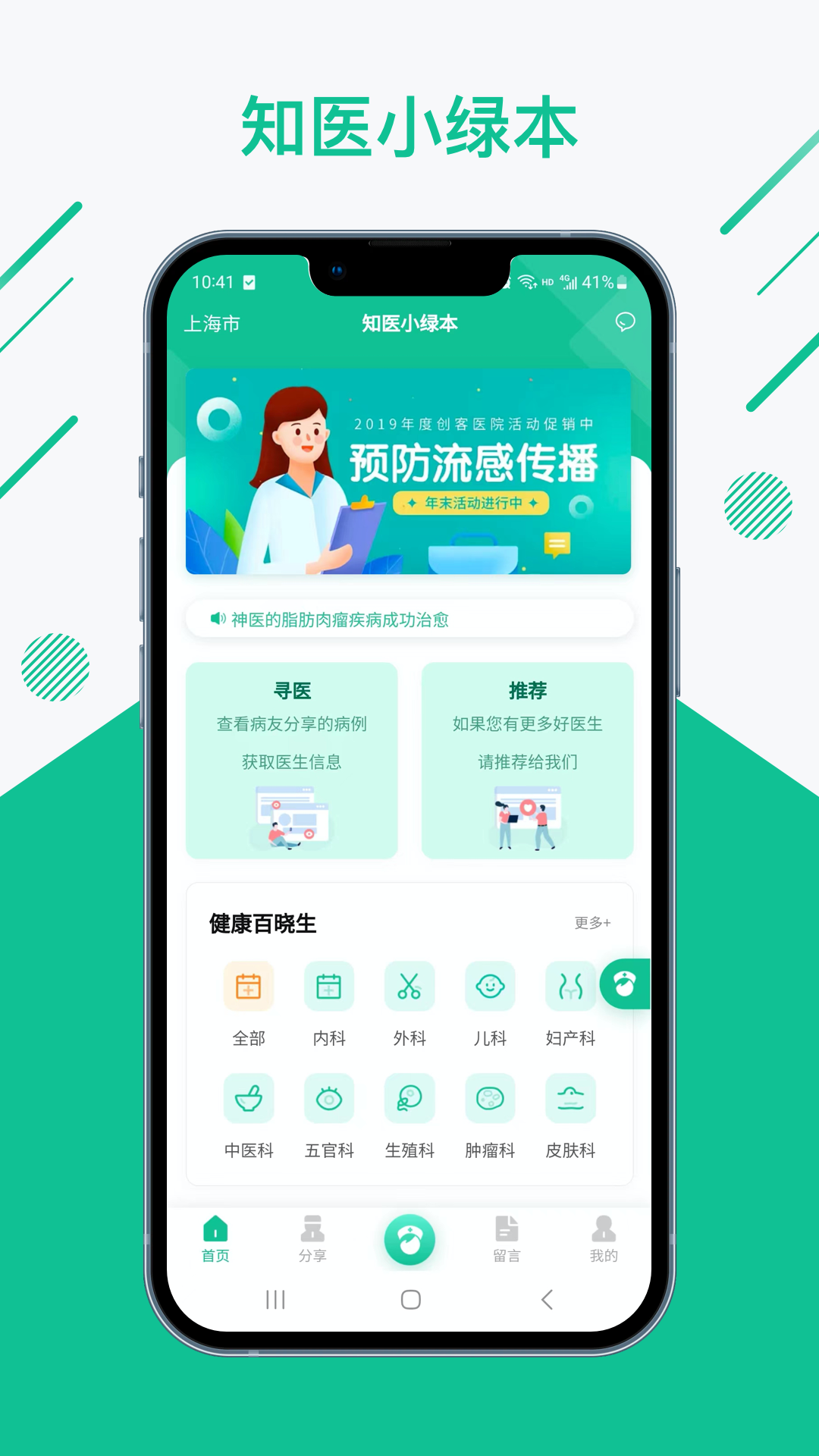 精彩截图-知医小绿本2025官方新版