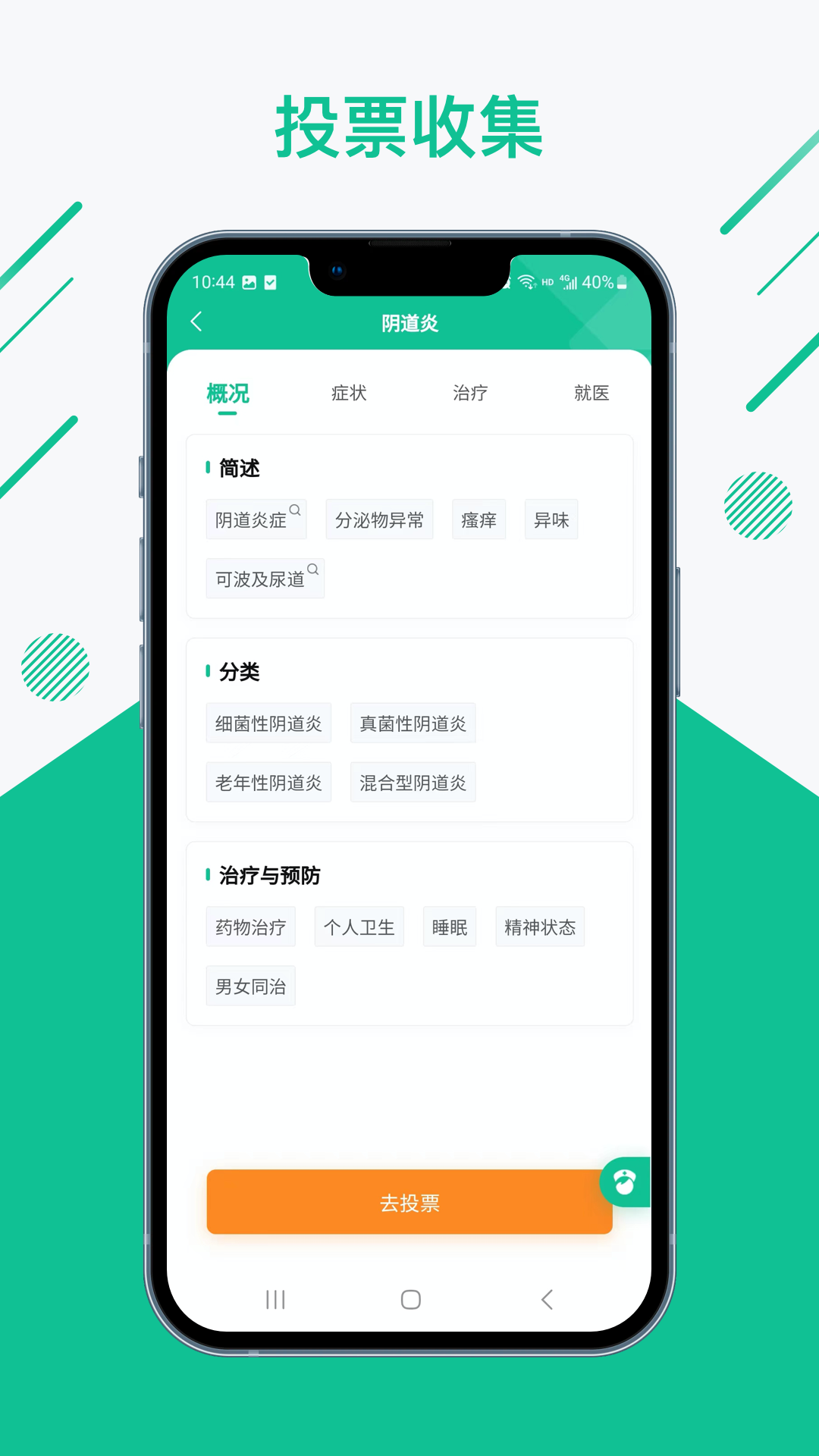 精彩截图-知医小绿本2025官方新版