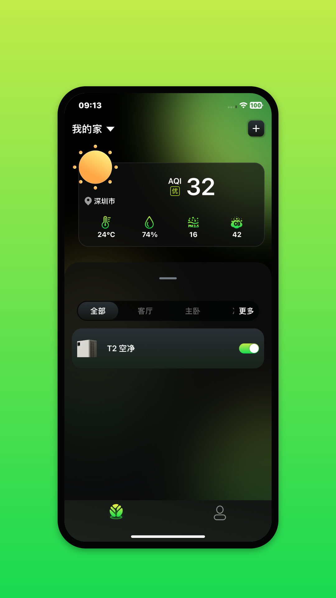 精彩截图-Treeow2026官方新版