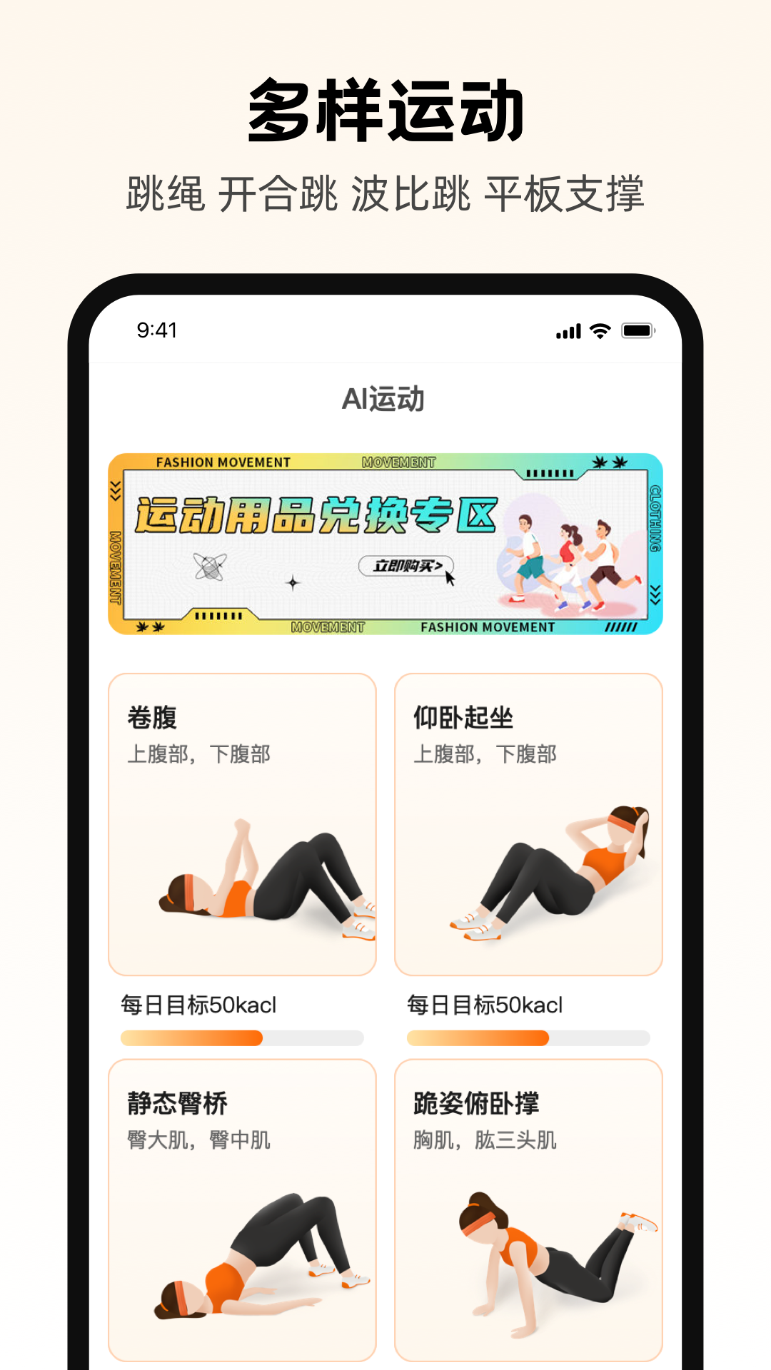 精彩截图-工福AI运动2025官方新版