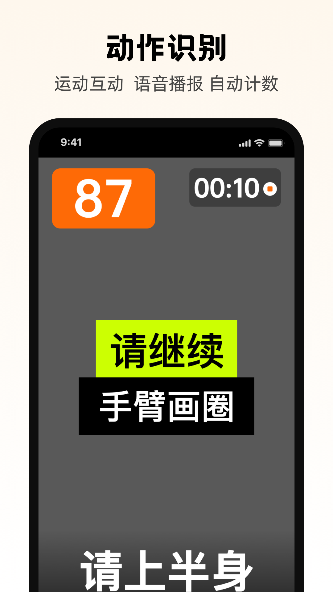 精彩截图-工福AI运动2025官方新版