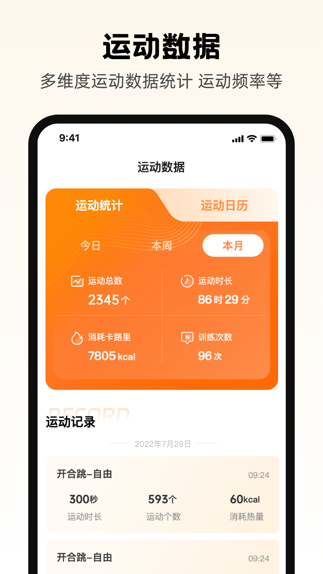 精彩截图-工福AI运动2025官方新版