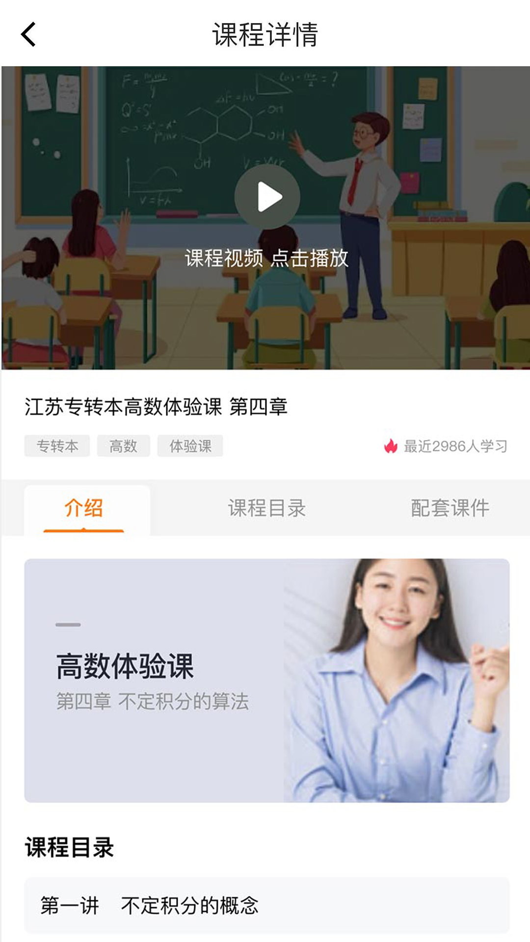 精彩截图-职考时代2025官方新版