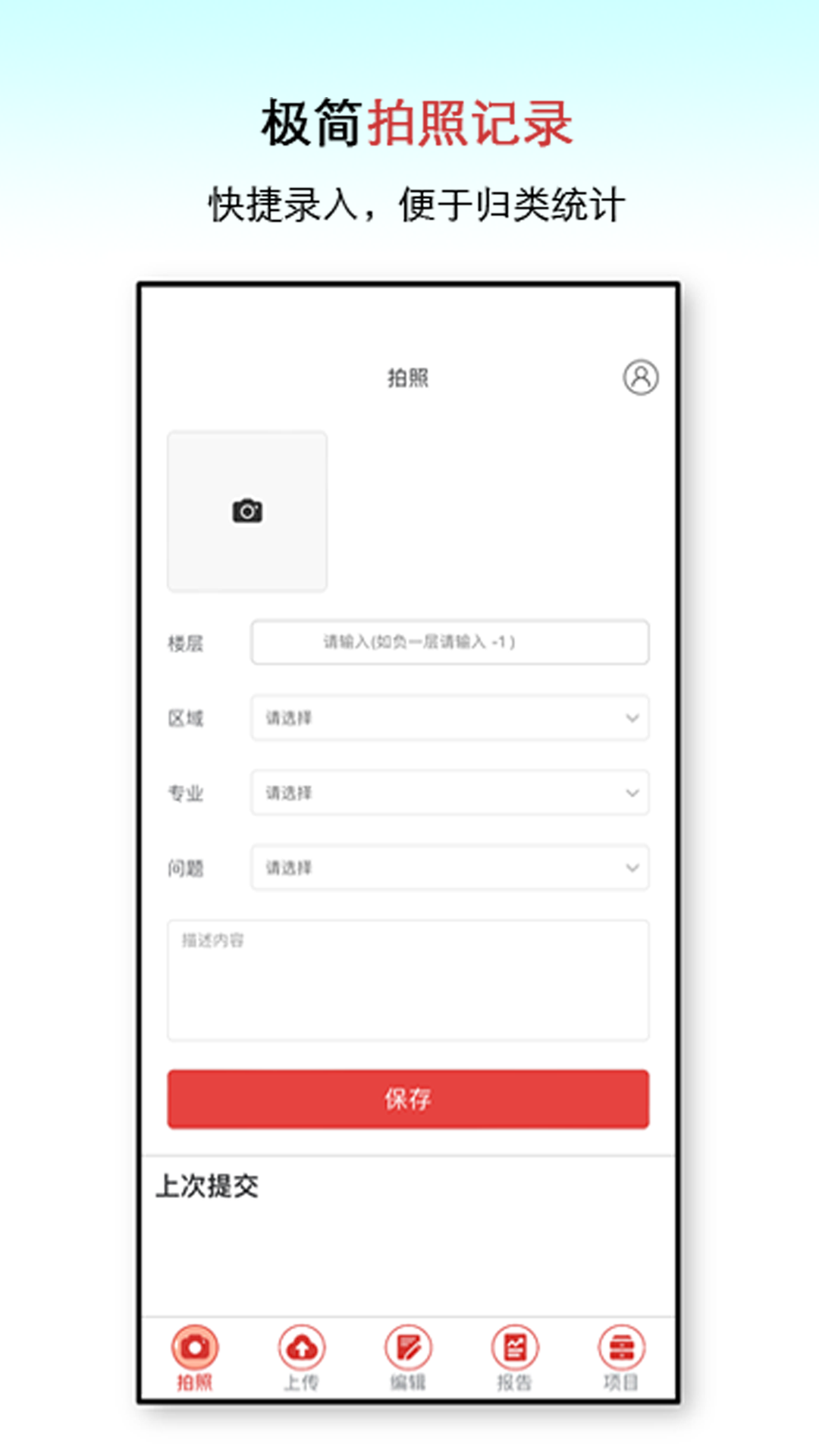 精彩截图-巡检GO2025官方新版