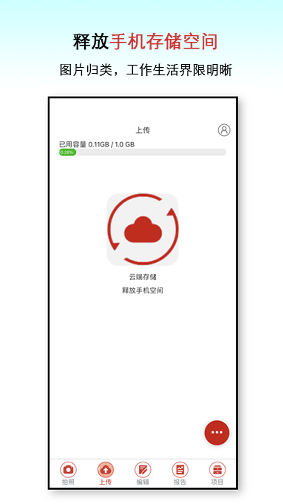 精彩截图-巡检GO2025官方新版