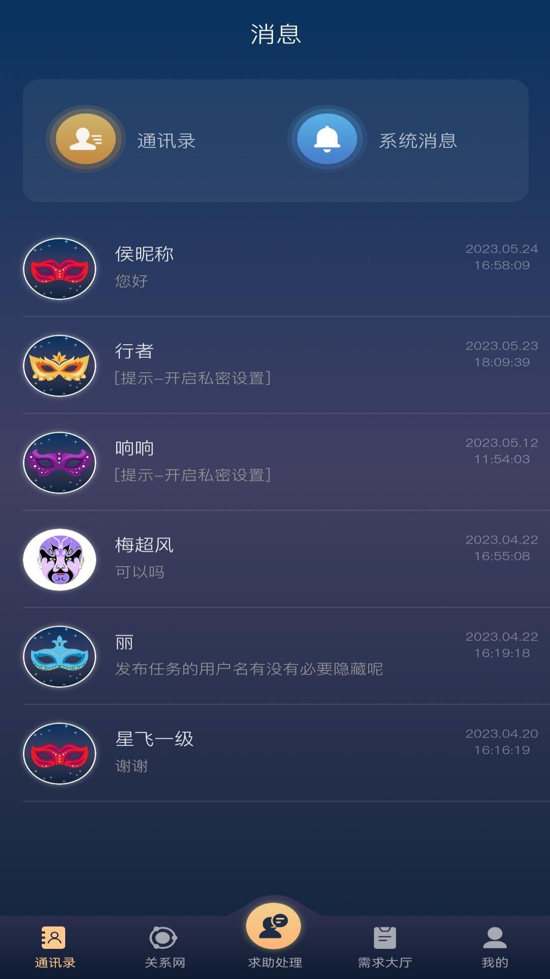 精彩截图-星飞俱乐部管理端2025官方新版