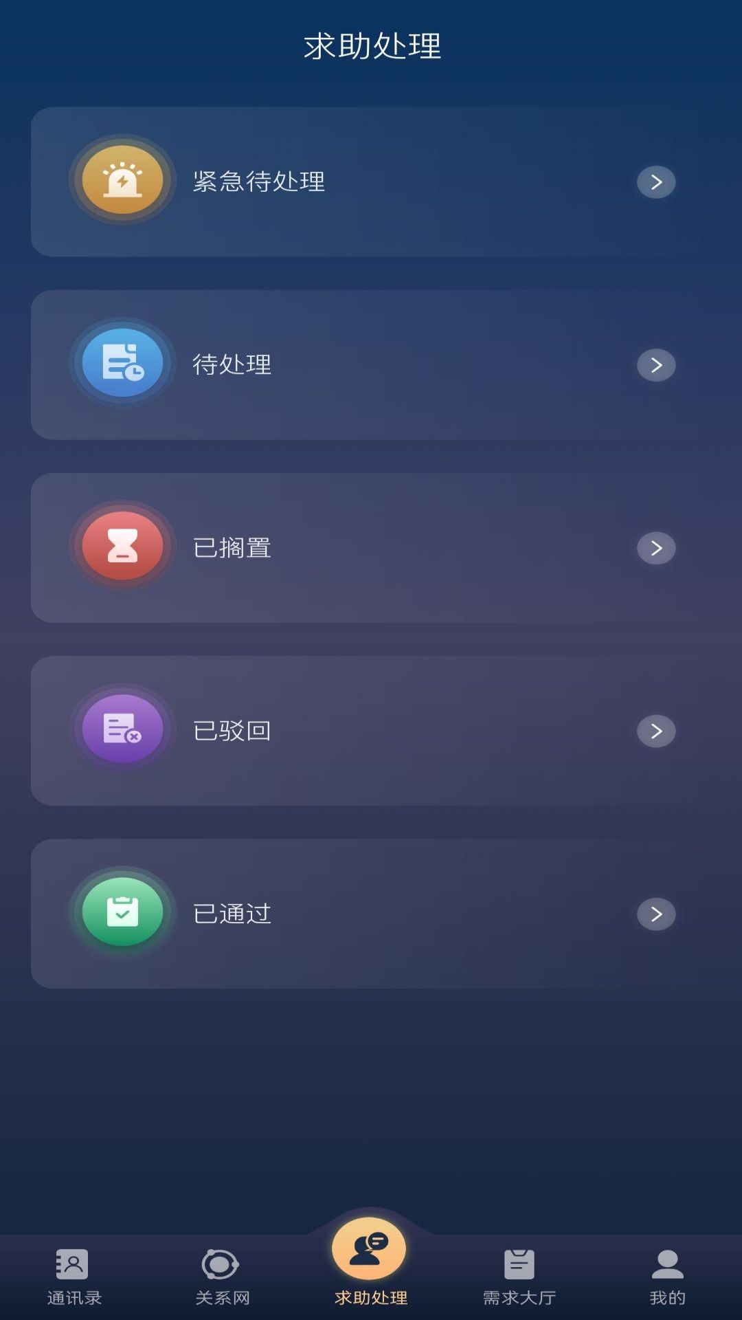 精彩截图-星飞俱乐部管理端2025官方新版